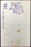 〈絵葉書〉伊予道後温泉男入浴場