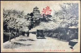 〈絵葉書〉播州姫路姫山公園ノ入口