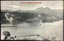 〈絵葉書〉ダム遊園地ヨリダム湖及ビ紅岩ヲ望ム