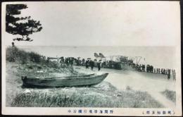 〈絵葉書〉尾張知多郡　野間海岸飛行機着水