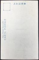 〈絵葉書〉尾張知多郡　野間海岸飛行機着水