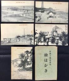 〈絵葉書〉愛電沿線　新舞子海水浴場