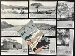 〈絵葉書〉水都　土佐の中村