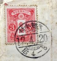 〈絵葉書〉水都　土佐の中村