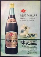 日本電信電話公社発行『電話番号書抜帳』