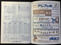 日本電信電話公社発行『電報電話ガイド』東海地区