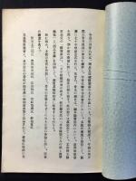 橘曙覧翁七十年祭記念