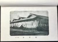 御大典記念地方(岐阜県)賜撰者名簿