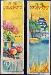 〈シオリ〉花印ヴアべナクレオン
