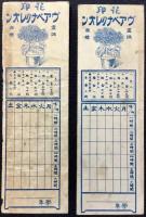 〈シオリ〉花印ヴアべナクレオン