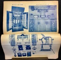 京都七條通新町　大谷派寺院用仏具在家用仏壇仏具商　若林宇兵衛商店発行『佛具の栞』