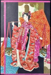 少女の友新年号附録　仕掛付収納ボックス(仮題)