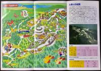〈パンフレット〉比叡山頂遊園『比叡山へ』