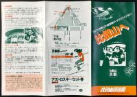 〈パンフレット〉比叡山頂遊園『比叡山へ』