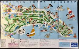 〈パンフレット〉住吉浜リゾートパーク