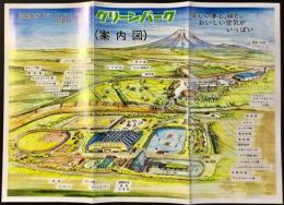 総合スポーツレジャーランド　朝霧高原　グリーンパーク案内図