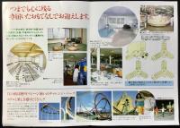 〈パンフレット〉富士急ハイランド　ハイランドホステル