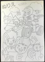 〈チラシ〉恵那峡ランド『満15歳。遊びごころ一段とスケールアップ』