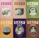 育児通信　第1信～第6信