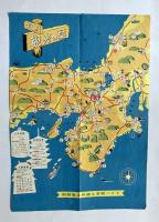 きんき　観光の栞