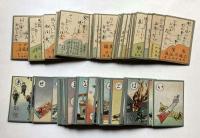 防火宣伝　いろは歌留多