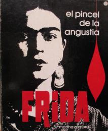 Frida　El Pincel de la Angustia