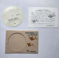 奈良定期観光バス50周年記念　記念乗車券