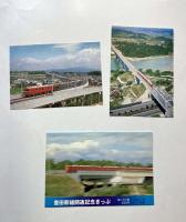 豊田新線開通記念きっぷ　絵葉書型