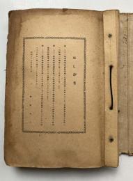 郵便職場訓練教材集