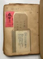 郵便職場訓練教材集