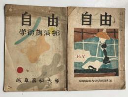 岐阜薬科大学術講演部　自由　№7、10