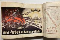 国粋　第2巻第10号　ポスターと標語の研究　10月号