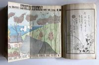 国粋　第2巻第10号　ポスターと標語の研究　10月号