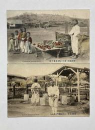 韓国風俗　絵葉書