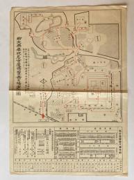 御大典奉祝名古屋博覧会々場案内図、名古屋市内電車案内