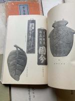 雲泉荘山誌