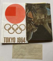 東京オリンピック風呂敷