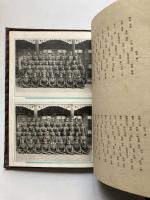 支那事変出征記念　戦影　緒方部隊五十嵐隊　写真帖