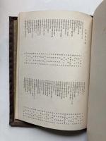 支那事変出征記念　戦影　緒方部隊五十嵐隊　写真帖