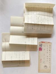 原田康子書簡