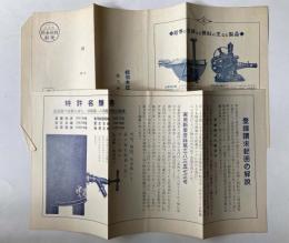 名醸呑　案内・解説