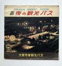 定期　夜の観光バス