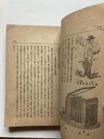 写真術全書