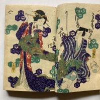 薄俤幻日記