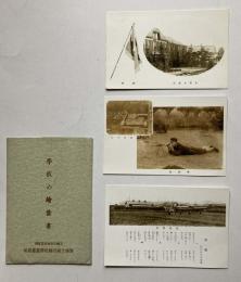 相模農蚕学校購買組合謹製　学校の絵葉書