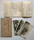 埼玉県立熊谷高等学校　創立60周年記念　絵葉書