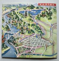 観光の犬山