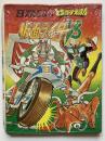 ばんそうのとびだすえほん　仮面ライダーV3