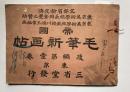帝国毛筆新画帖　後編第1巻