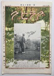 グラヒック　第1巻第15号